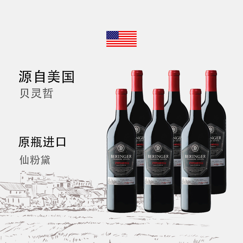 [保税仓发货]美国奔富旗下创始者庄园仙粉黛进口红葡萄酒750ml/瓶