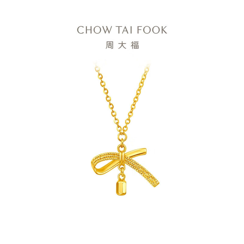 周大福 蝴蝶结足金吊坠项链女黄金套链送生日礼物(工费:420计价)EOF1387 40cm约3.70g