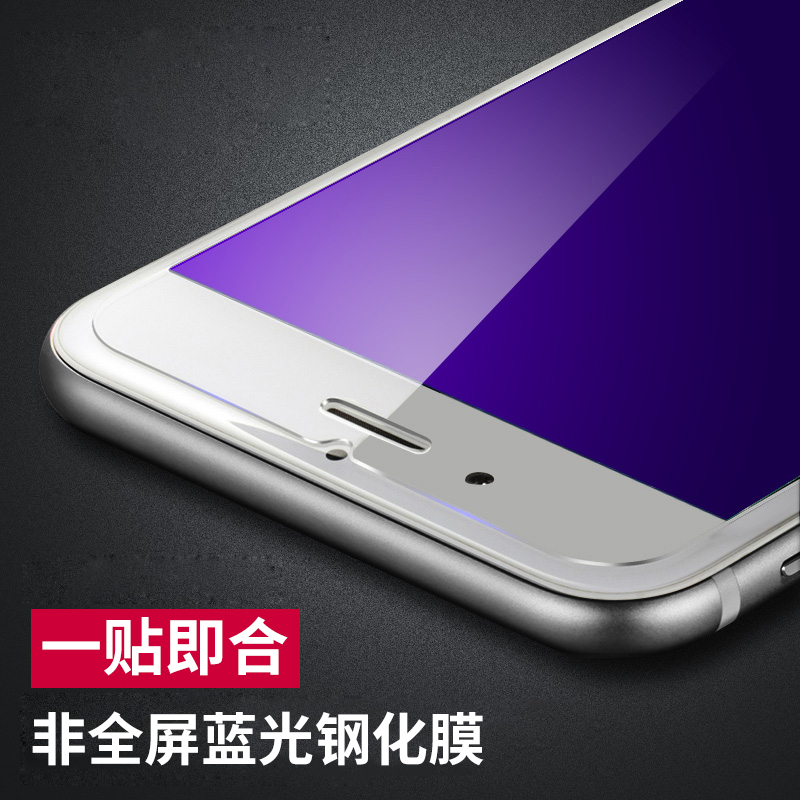 轻万适用苹果6splus钢化膜iphone6plus全屏apple6sp抗蓝光玻璃贴膜