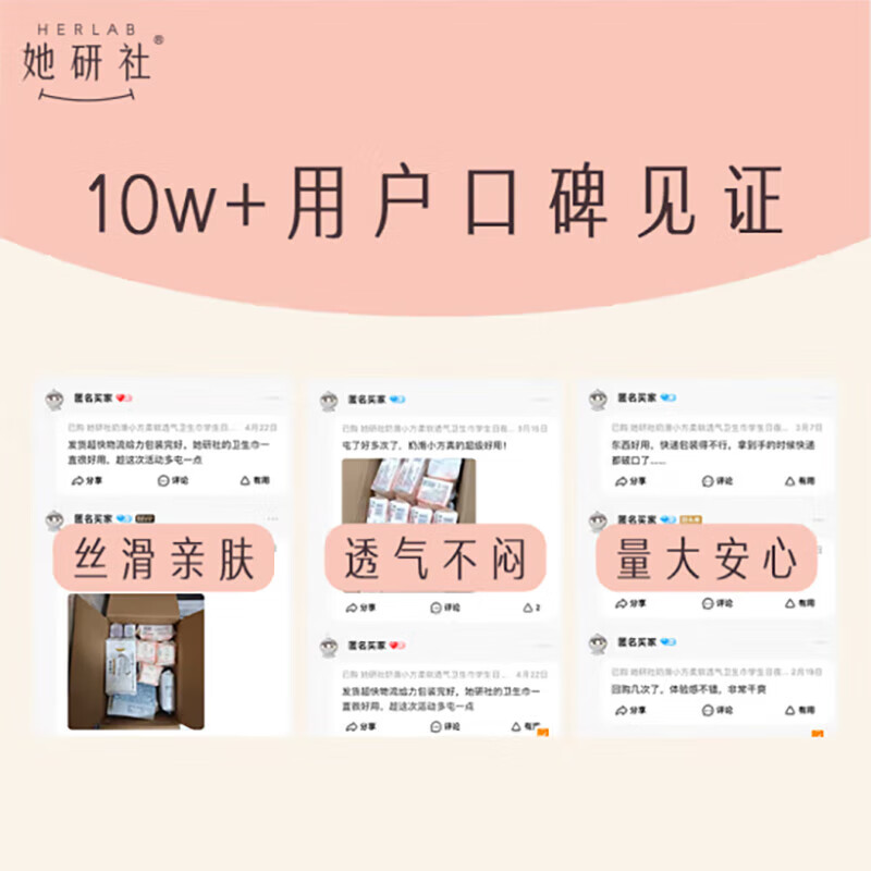 她研社卫生巾 奶滑小方卫生巾日用150mm*2包24片 极薄干爽透气高清大图