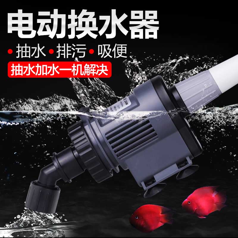 鱼缸自动换水器吸便器电动换水器清理鱼便洗沙吸鱼粪器小型抽水泵高清大图
