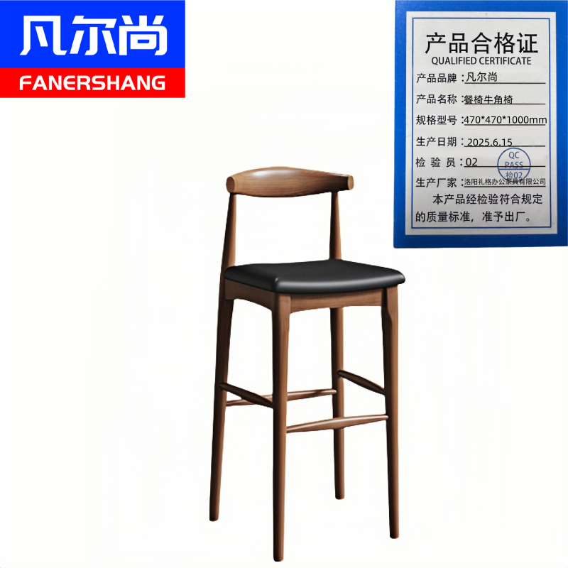 凡尔尚餐椅牛角椅470*470*1000mm把高清大图