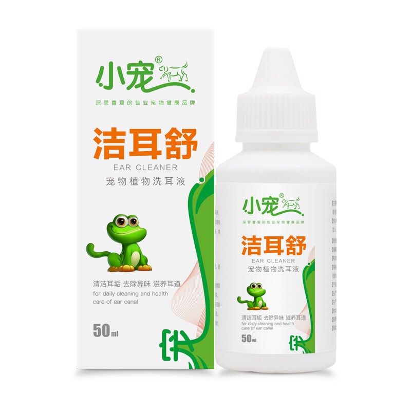 小宠洁耳舒50ml 猫 狗预防清理滴耳液洗耳水 预防耳螨耳炎 洁耳舒50ml