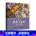 【正版】教育心理学理论与实战第10版中译版 9787115373892 罗伯特·斯莱文 educationala【中