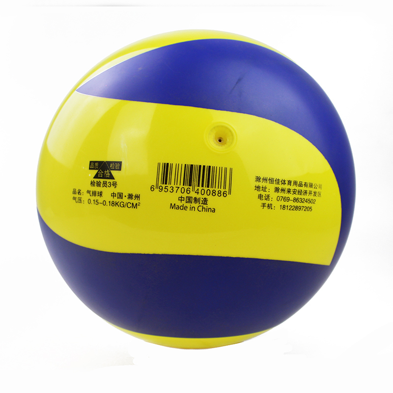 恒佳气排球 老年儿童软式排球