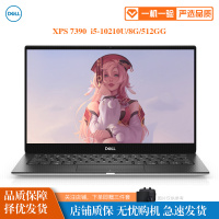 [二手9成新]戴尔DELL二手笔记本电脑xps系列13.3英寸超轻薄薄高颜值办公本i7-6500/8G/256G
