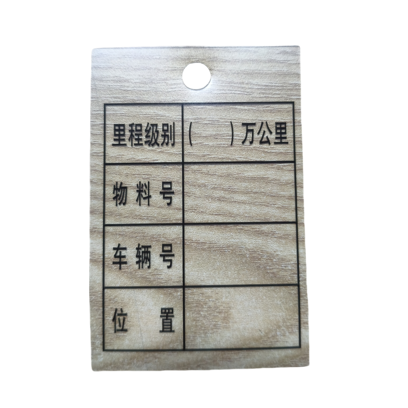 众合同源 里程级别牌 9CM*6CM 孔8MM 100个/包 包高清大图