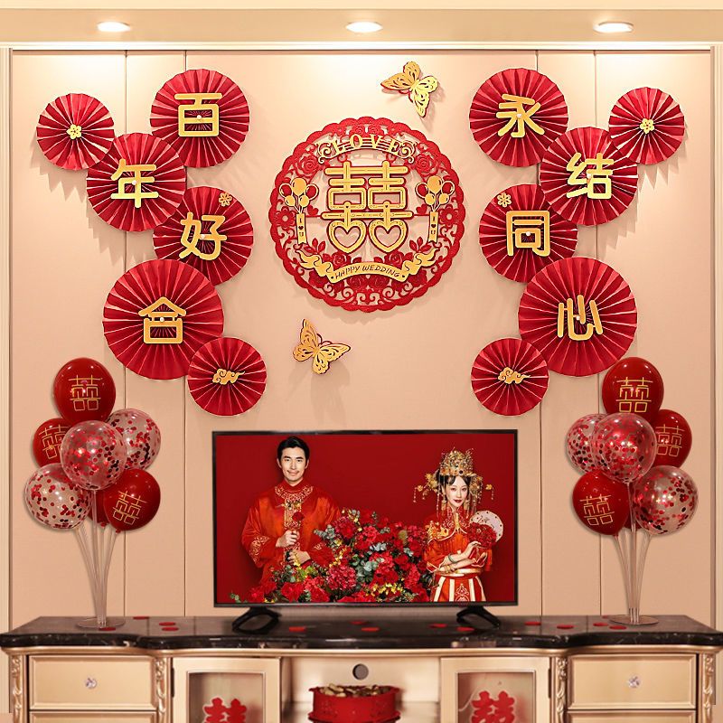 结婚客厅装饰拉花婚房布置背景墙男方电视墙女方新房婚庆用品套装 金卡爱心喜红色扇花 适用结婚电视背景墙面布置[收藏先发]