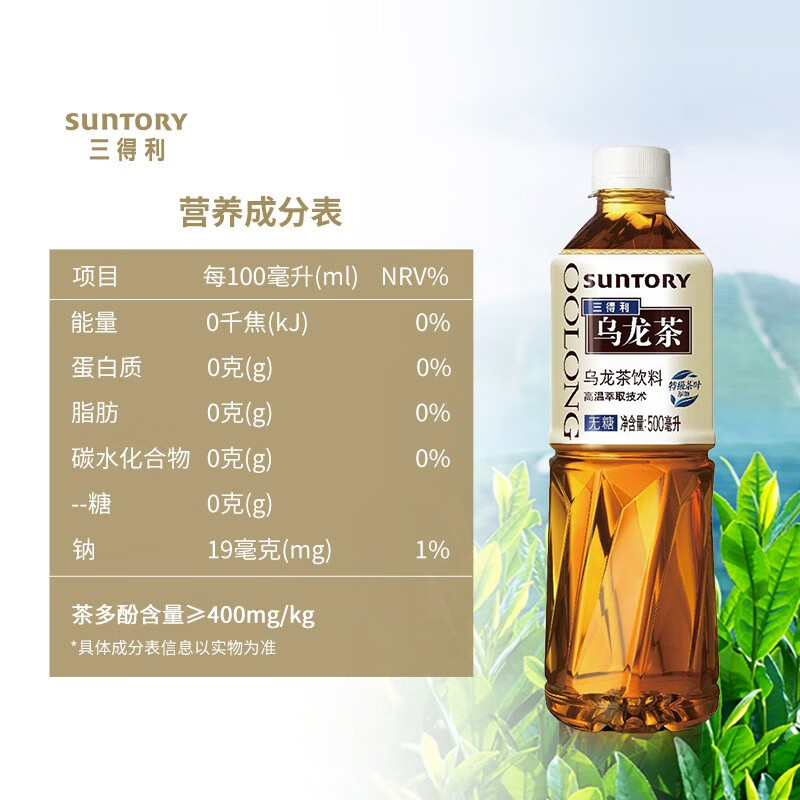 三得利无糖乌龙茶茶饮料 500ml*15瓶高清大图