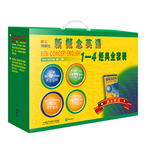 [正版]新概念英语1-4经典全16本套装(全新版扫码音频 共16册)(赠《语法手册》)新概念全册套装高清大图