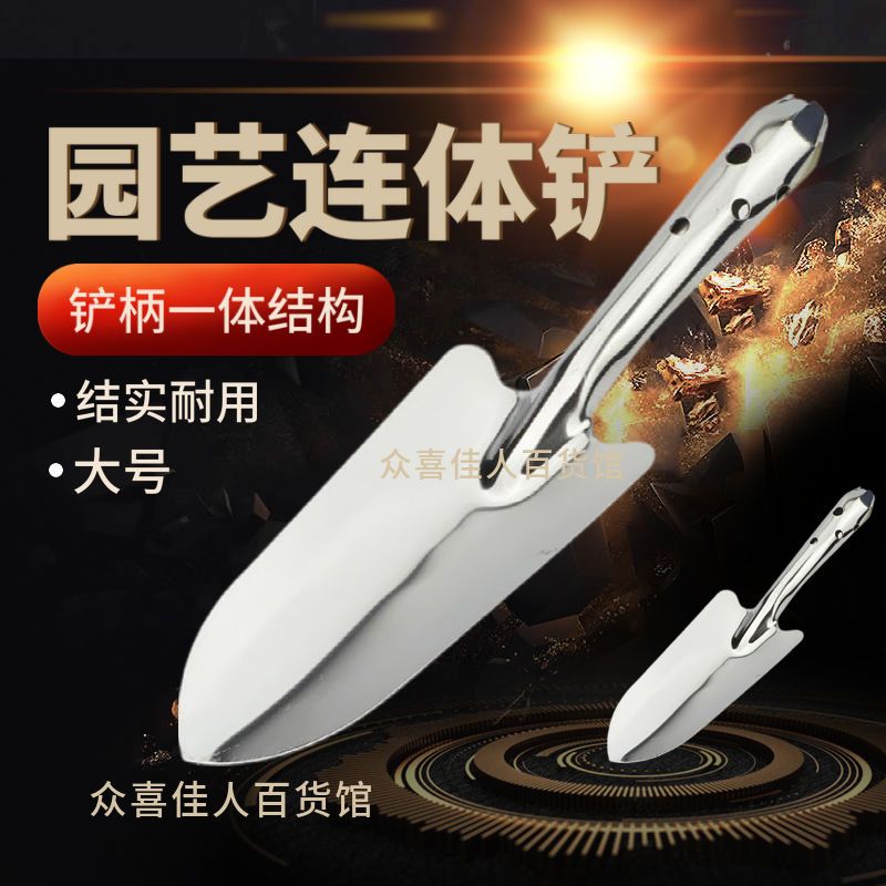 家用园艺工具三件套养花多肉植物种花盆栽种植松土铁锹小铲子套装