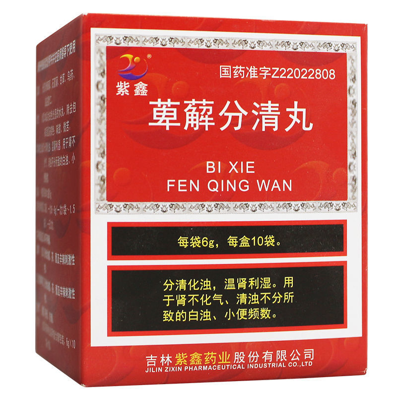 紫鑫萆薢分清丸6g10袋盒参数