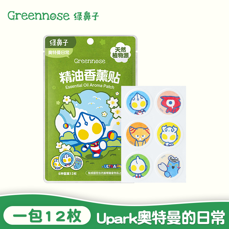 绿鼻子奥特曼香薰贴儿童成人携宝宝植物精油户外便送防叮驱蚊用品 香薰贴-Upark奥特曼日常12枚