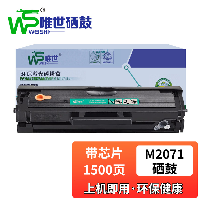 唯世硒鼓M2071适用三星MLT-D111S黑 支高清大图