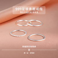 999纯银素圈戒指男女礼物轻奢小众设计高级感食指戒足银指环尾小 实心足银999古法戒指