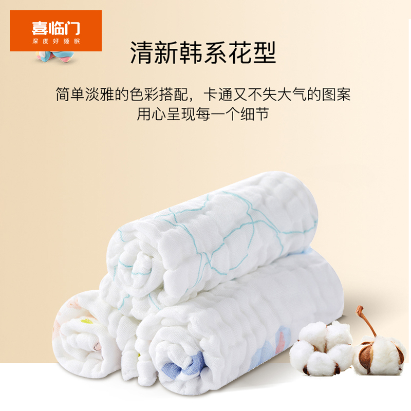 喜临门婴儿口水巾纯棉纱布毛巾宝宝用品儿童手帕新生幼儿超软洗脸小方巾