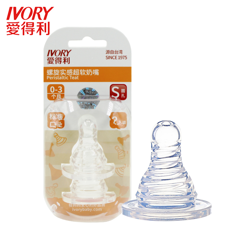 爱得利(IVORY)标准口径螺旋实感超软硅胶奶嘴S圆孔B29 2个装 适用年龄:0-3个月