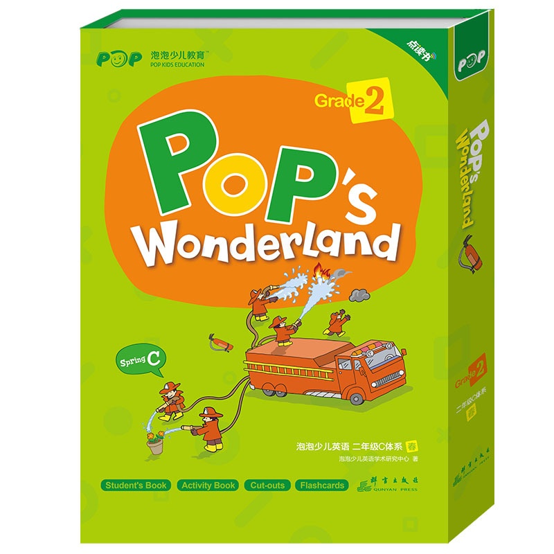 [正版]新东方 泡泡少儿英语二年级C体系(春)(Pop’s Wonderland)少儿英语 二年级英语春季精高清大图