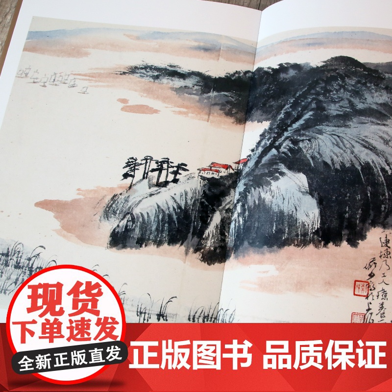 巨匠-陆俨少 精美绘画合集收藏鉴赏 中国美术学院出版社高清大图