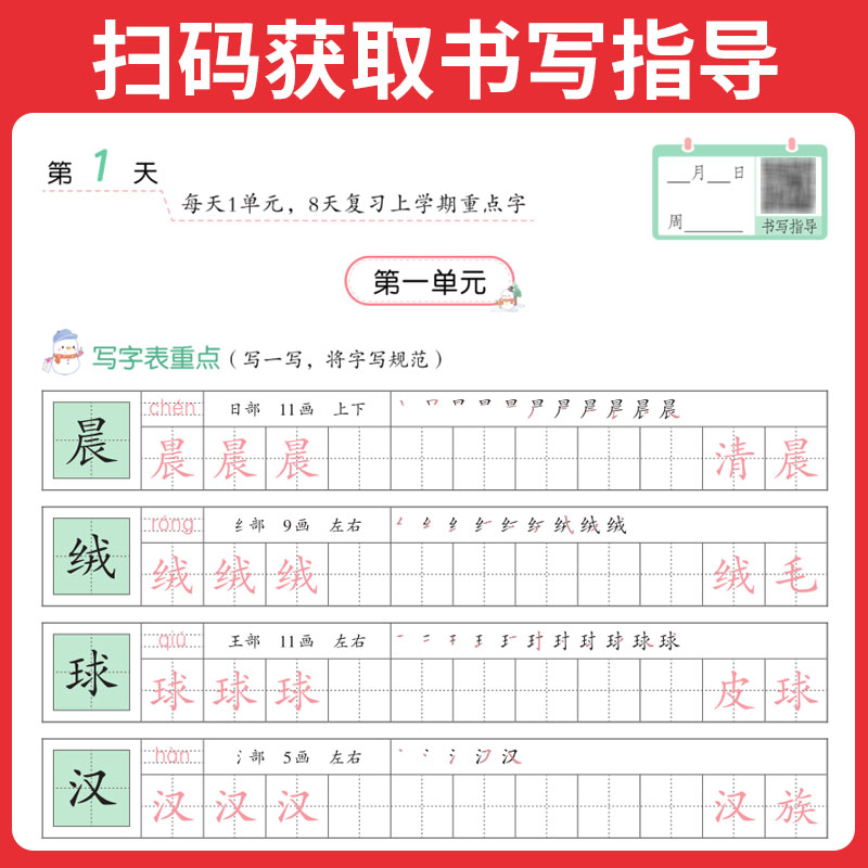 [两本语文]阅读+字帖 小学三年级 [正版]25新一本寒假练字帖 小学语文寒假阅读字帖数学口算 一二三四五六年级语文数学高清大图