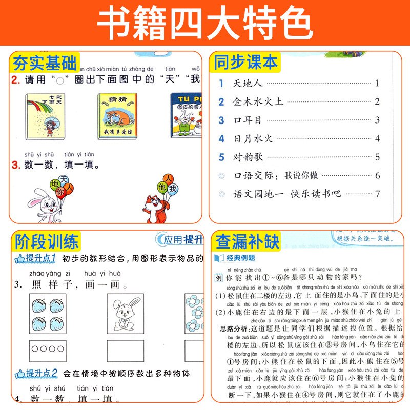 英语 [外研版] 六年级上 [正版]典中点一二三四五六年级上册下册语文人教版数学北师大版冀教英语同步练习册专项训练练习