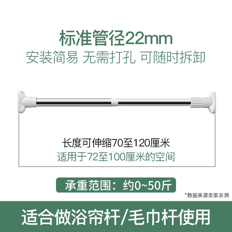 晾衣架免打孔伸缩杆阳台晾衣杆浴室卫生间浴帘窗帘卧室衣柜撑杆子衣架 三维工匠 【豪华加厚25管径】150-280c_107