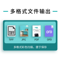 立思辰(LANXUM)扫描仪G4265F、A4幅面、彩色馈纸式扫描仪、自动进纸、自动双面扫描