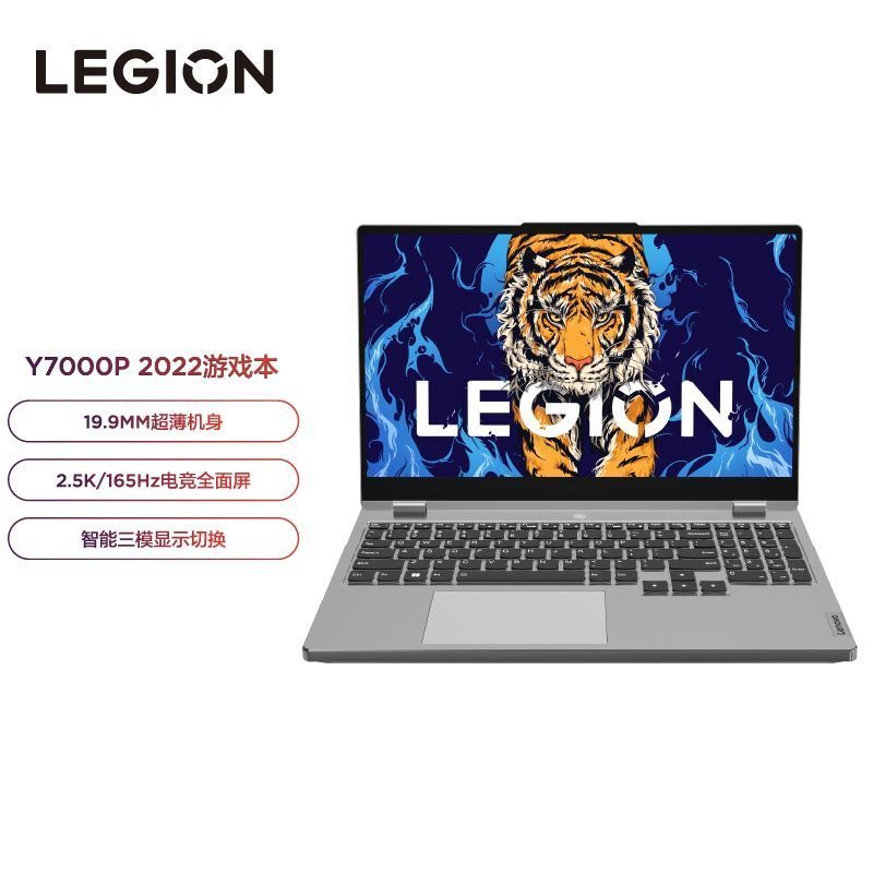 联想(Lenovo)拯救者Y7000P 2022 15.6英寸游戏本笔记本电脑(12代酷睿i5-12500H 16G 512G RTX3050Ti 2.5k 165Hz)星耀银高清大图