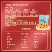 黄飞红 麻辣小鱼干花生 98g*2 袋装休闲零食下酒菜香脆坚果宵夜小吃