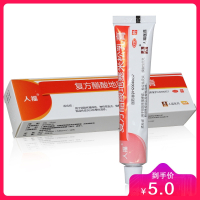 复方醋酸地塞米松乳膏 20g