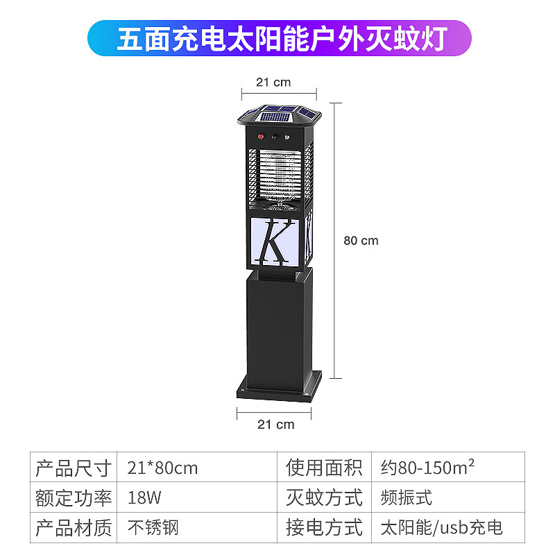 太阳能灭蚊灯户外防水庭院花园家用室外别墅电虫灯器驱蚊神器[TM-06黑色][五面太阳能宫廷款-照明+灭蚊]高清大图