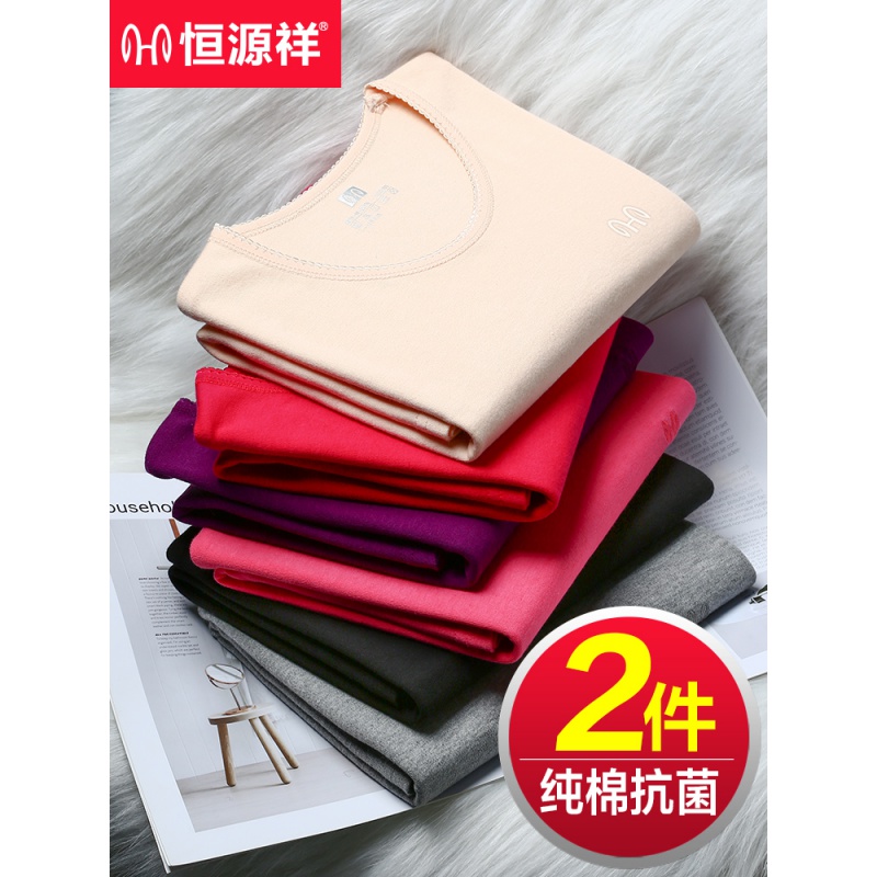 恒源祥女士纯棉保暖内衣薄款秋衣内穿单件上衣紧身打底棉毛衫冬季高清大图