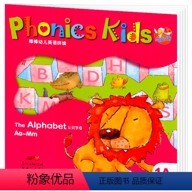 phonics kids1A(书本) [正版]棒棒幼儿英语 拼读phonics kids 1A-6B 小达人点读幼儿园英