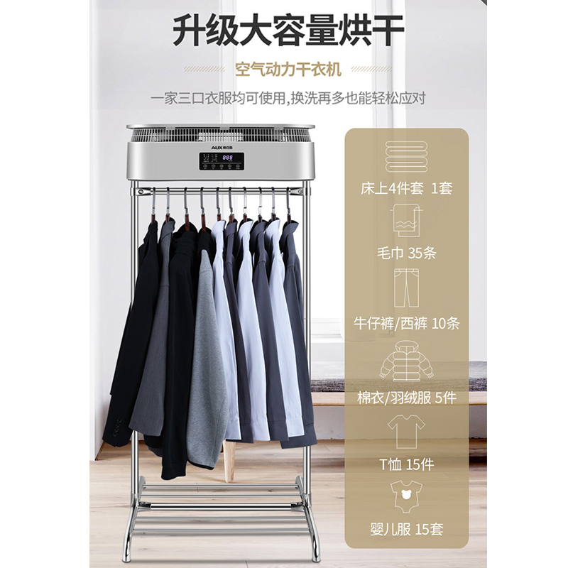 奥克斯烘干机家用干衣机空气动力速干暖风机双层烘衣机衣服衣柜
