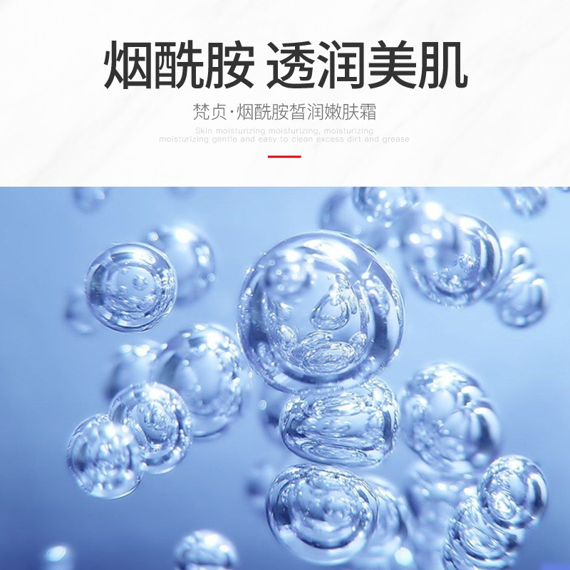 梵貞 滋润营养 任何肤质 通用
