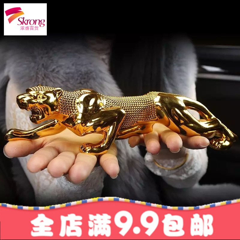 大号金钱豹汽车摆件创意香水座式摆件高档男车内载车饰品汽车装饰