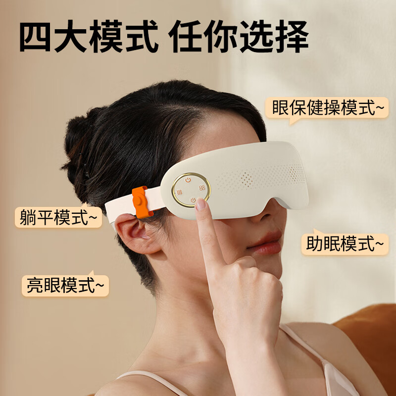 和正 按摩护眼仪 HZ-QNA-18高清大图