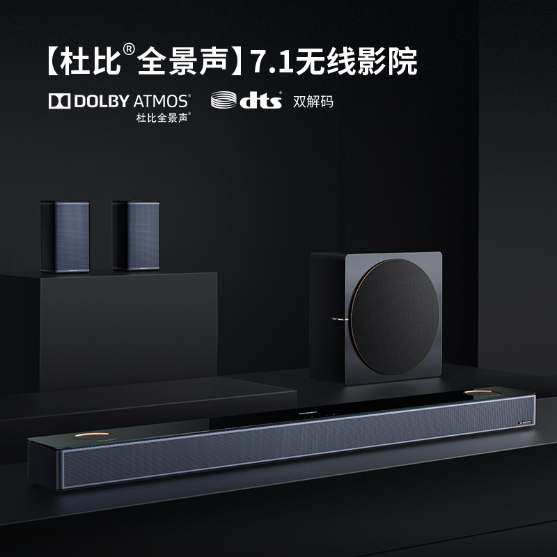 创维酷开音响SS5101W电视音响家庭客厅蓝牙音箱功放 蓝牙5.0 大喇叭低音炮金属条形挂壁Soundbar音响