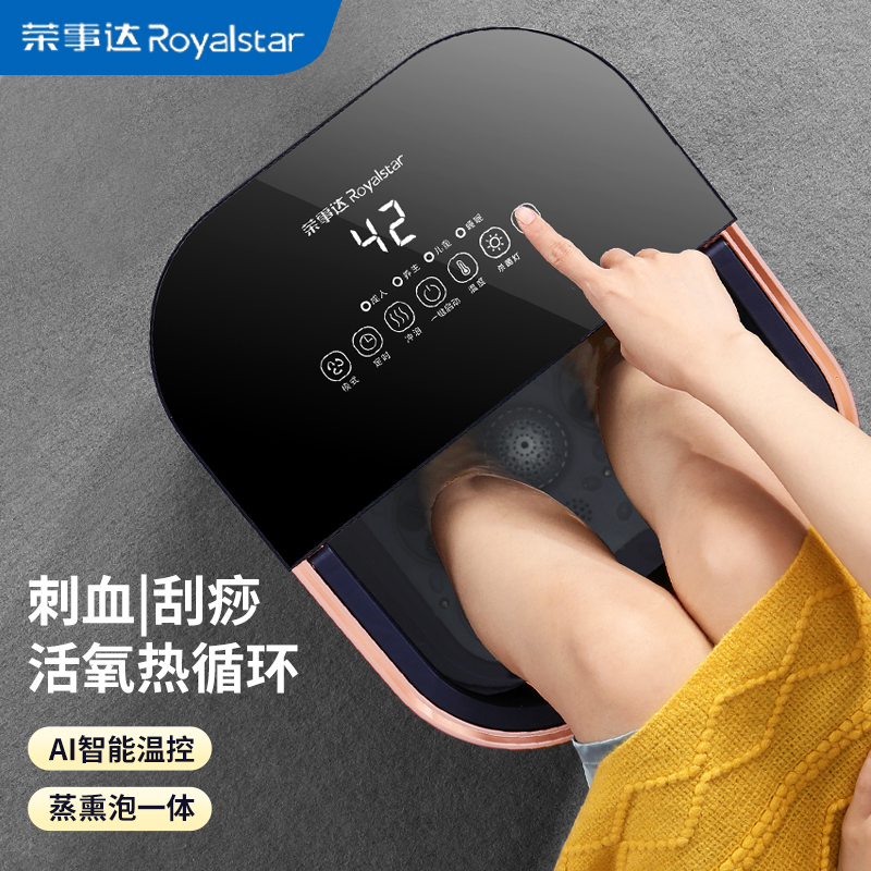 荣事达 泡脚桶足浴盆全自动按摩洗脚盆洗脚桶泡脚盆电动加热恒温高深桶喷淋冲浪
