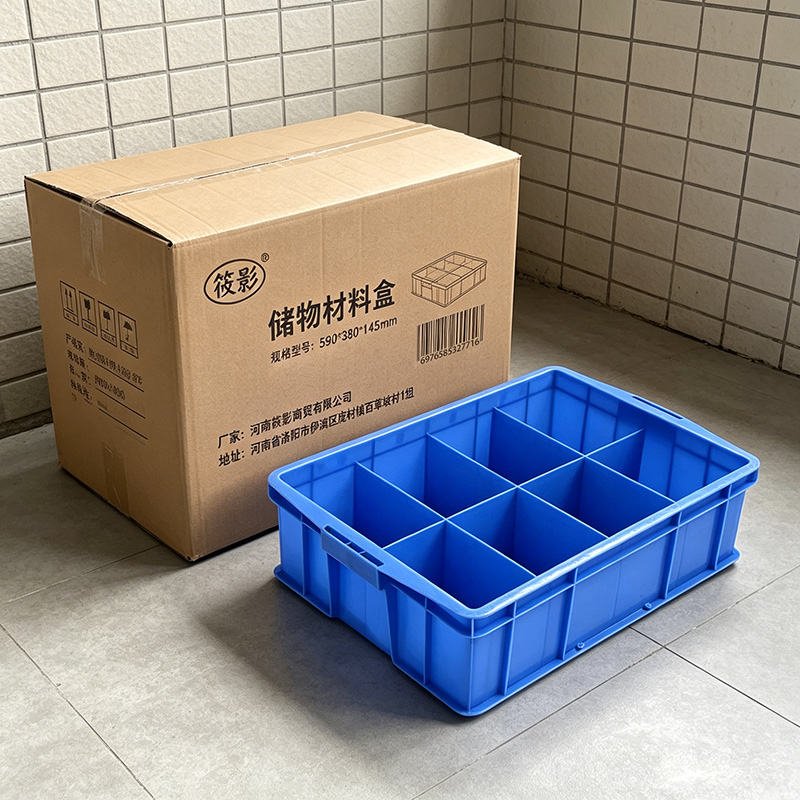 筱影 储物材料盒590*380*145mm个高清大图