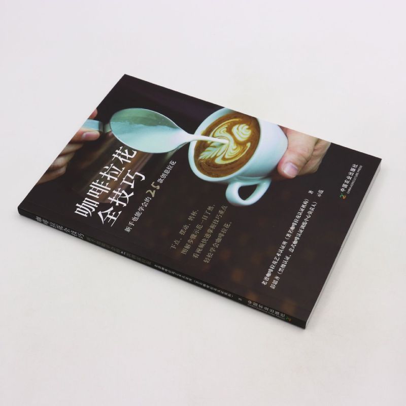 [正版]书店 书籍咖啡拉花全技巧(新手也能学会的25款创意拉花) 社科生活百科图书高清大图