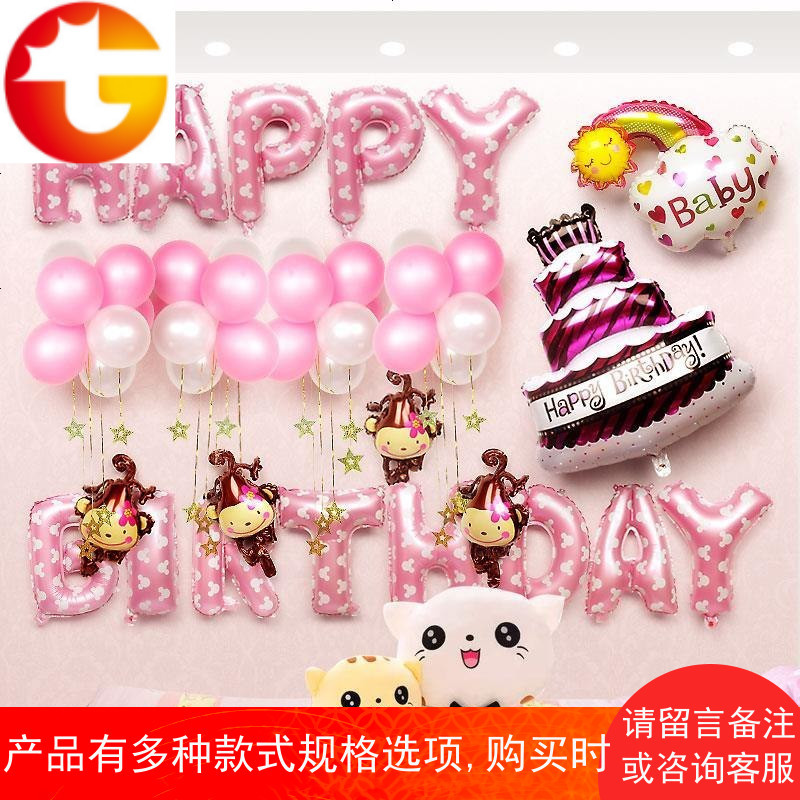 卡通客厅过生日创意小孩子趴体狗宝宝生日派对布置用品百天气球儿