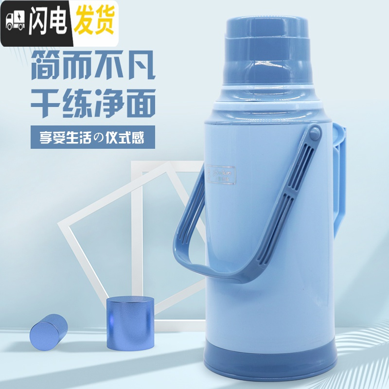 三维工匠暖壶学生用宿舍热水瓶老式暖水瓶家用保温瓶开水瓶塑料外壳茶暖瓶 8806静默绿3.2(外壳+内胆)