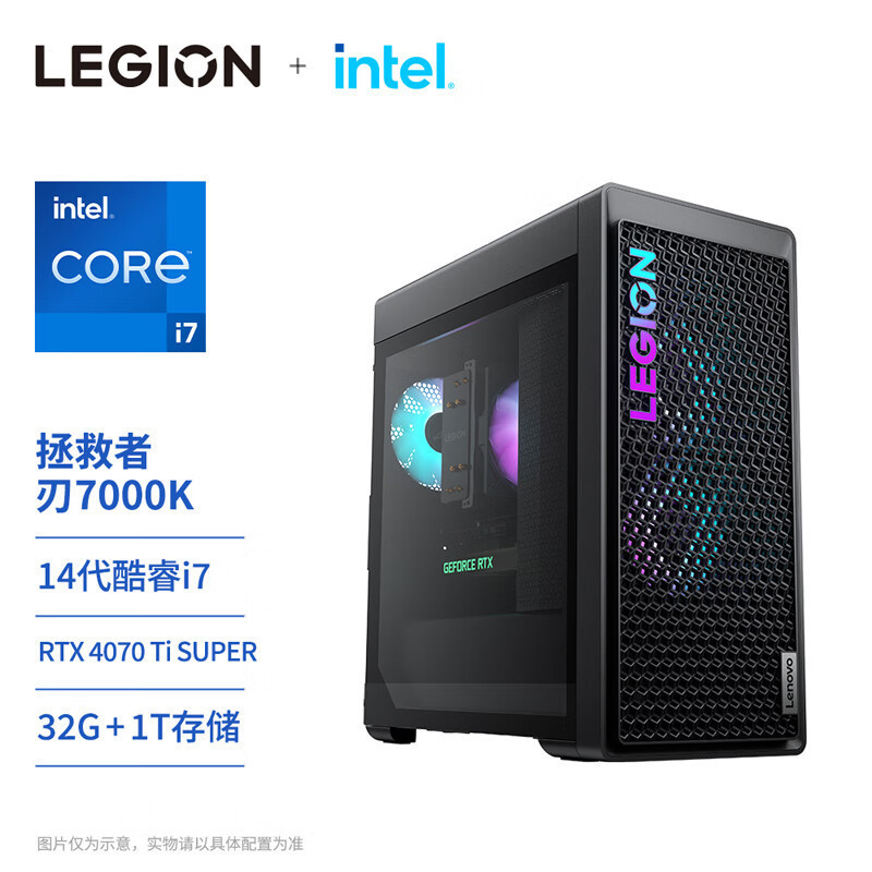 联想(Lenovo)拯救者刃7000K 游戏台式机电脑主机 定制14代I7-14650HX 32G 2T RTX4070Ti Super 16GB显卡 Win11高清大图