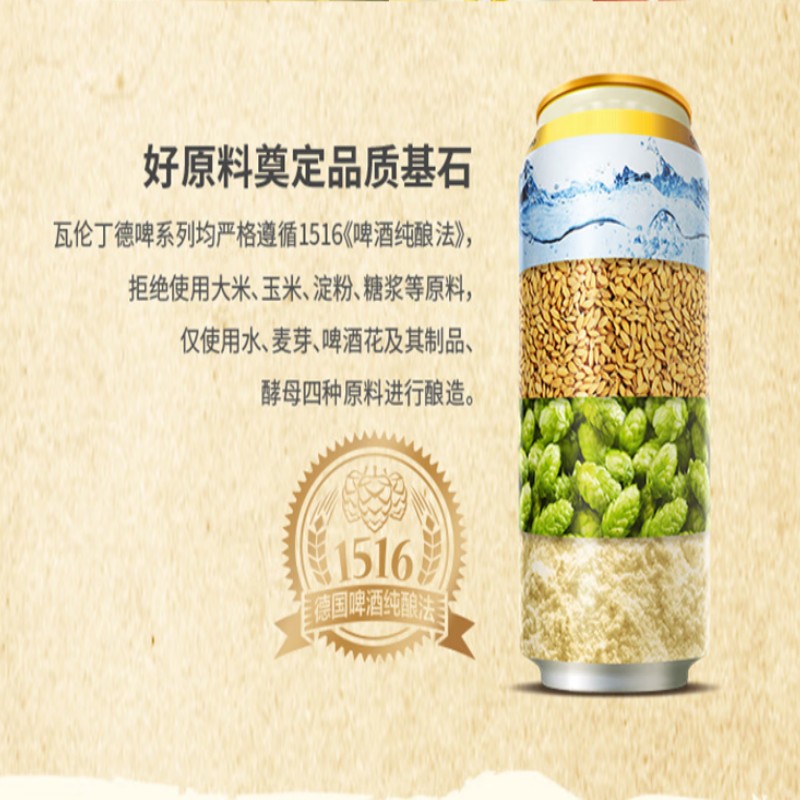 瓦伦丁黑啤(500ml x 12 听装礼盒)高清大图