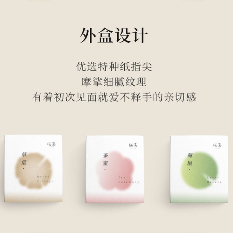 栖溪逸境系列香薰蜡烛 清透花香调 茶室 100g