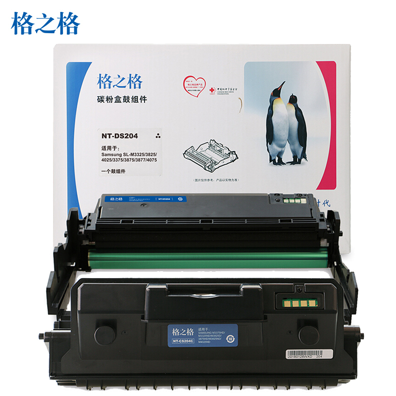 格之格适用三星MLT-D204S墨粉盒MTL-R204鼓组件M3375HD 3875HD 4025 M3325打印机硒鼓
