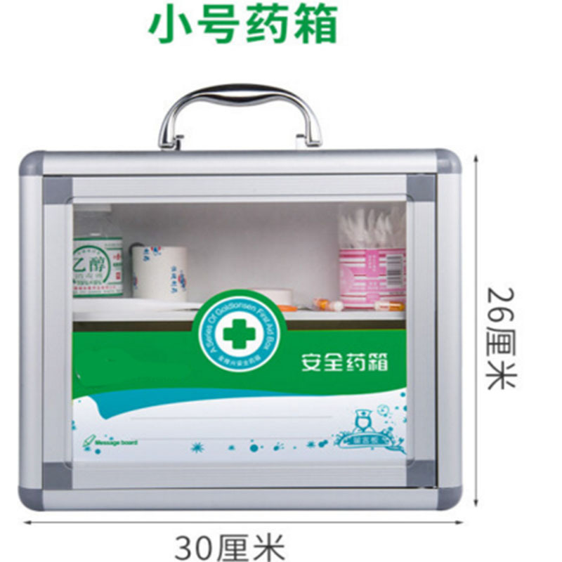 LTSM 妙洁 B015便民服务箱家庭家用药品应急救收纳箱壁挂式小号铝合金医药箱 小号便民箱+便民套装