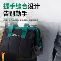 世达（SATA）95181——工具包13