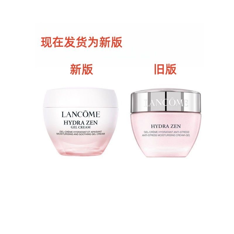 法国LANCOME兰蔻水份缘舒缓凝面霜 50ml 全新粉水霜高清大图